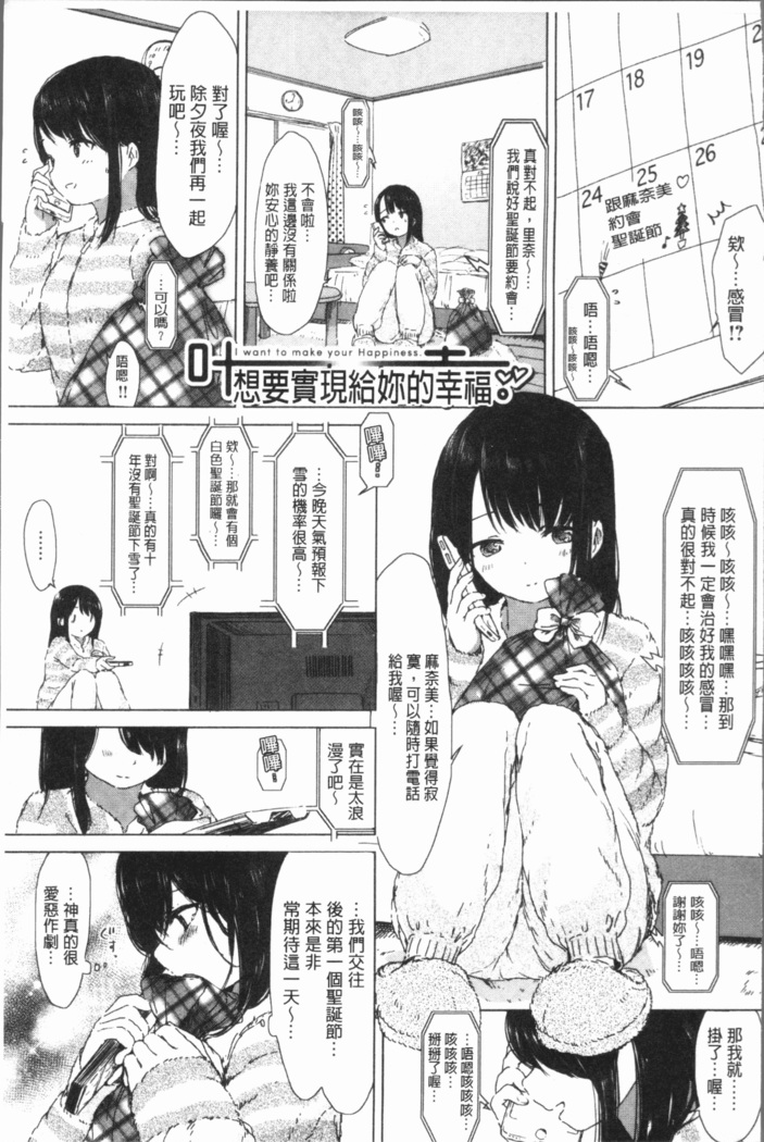 Yuri no Tsubomi ga Saku Koro ni