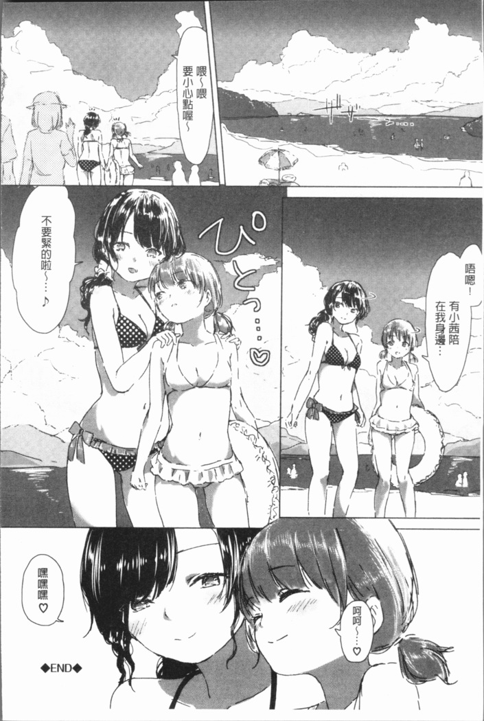Yuri no Tsubomi ga Saku Koro ni