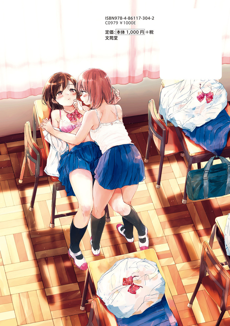 Yuri no Tsubomi ga Saku Koro ni