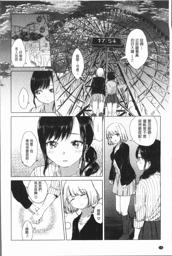 Yuri no Tsubomi ga Saku Koro ni