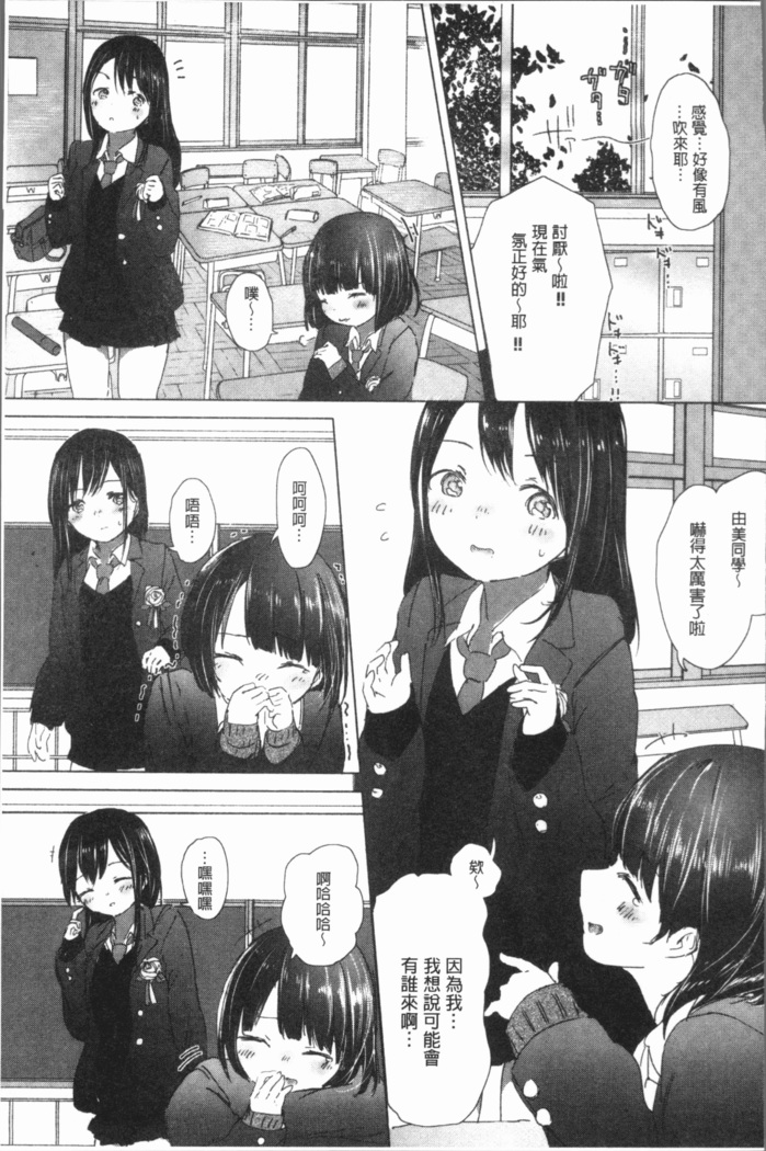 Yuri no Tsubomi ga Saku Koro ni