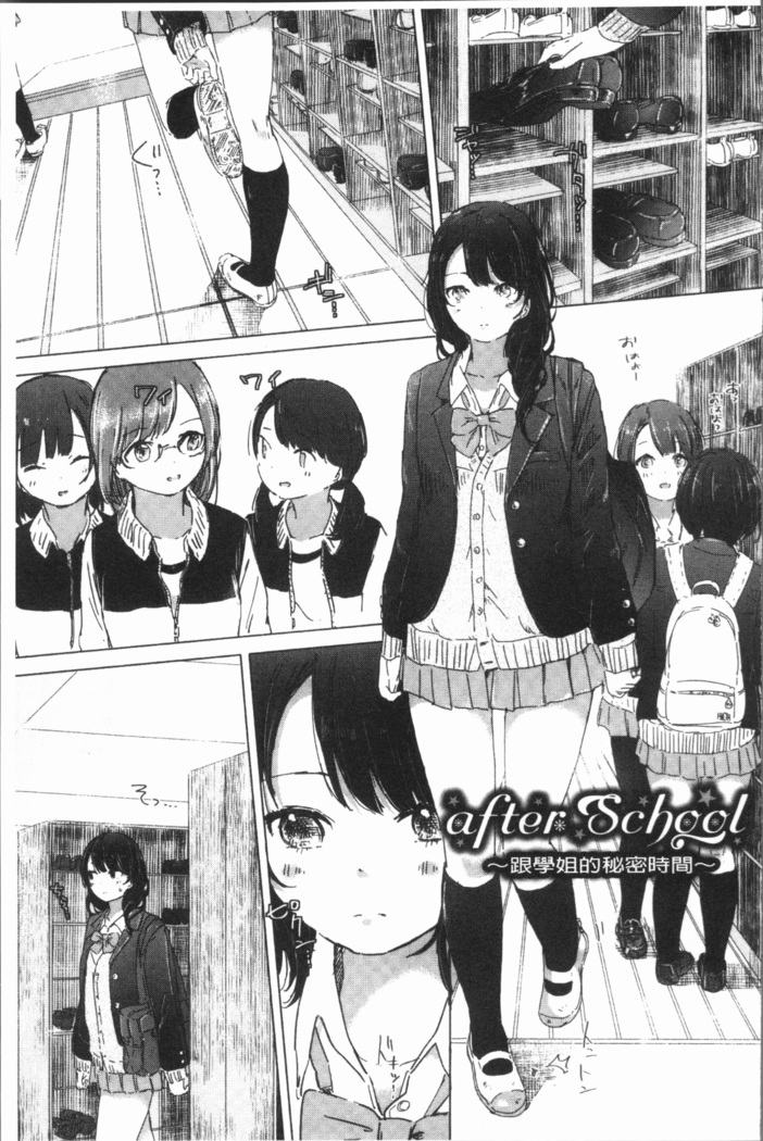 Yuri no Tsubomi ga Saku Koro ni