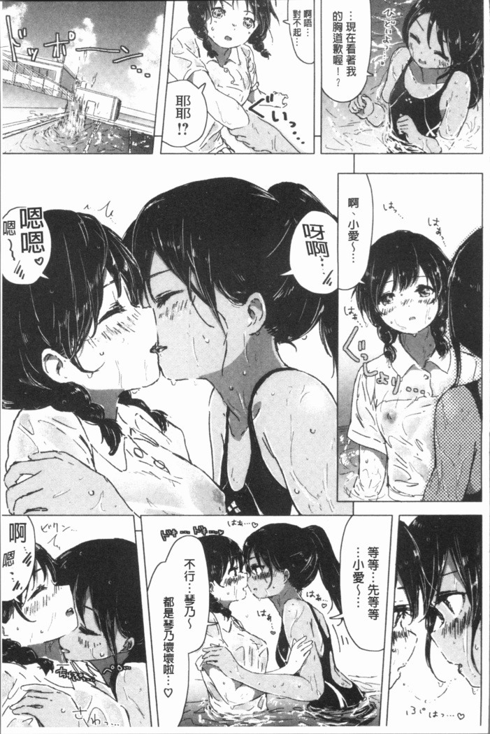 Yuri no Tsubomi ga Saku Koro ni