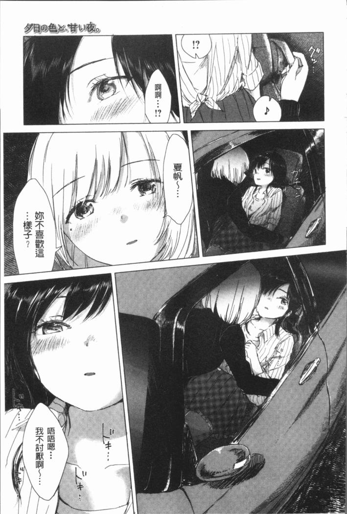 Yuri no Tsubomi ga Saku Koro ni