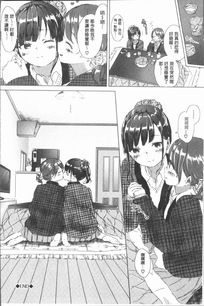 Yuri no Tsubomi ga Saku Koro ni