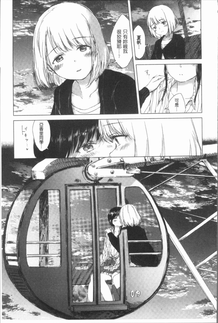 Yuri no Tsubomi ga Saku Koro ni