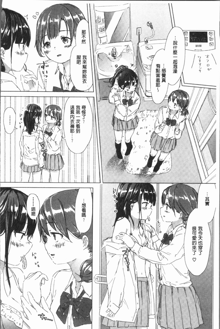 Yuri no Tsubomi ga Saku Koro ni