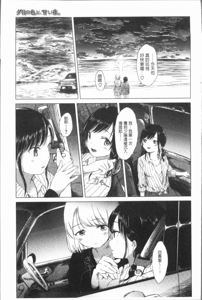 Yuri no Tsubomi ga Saku Koro ni