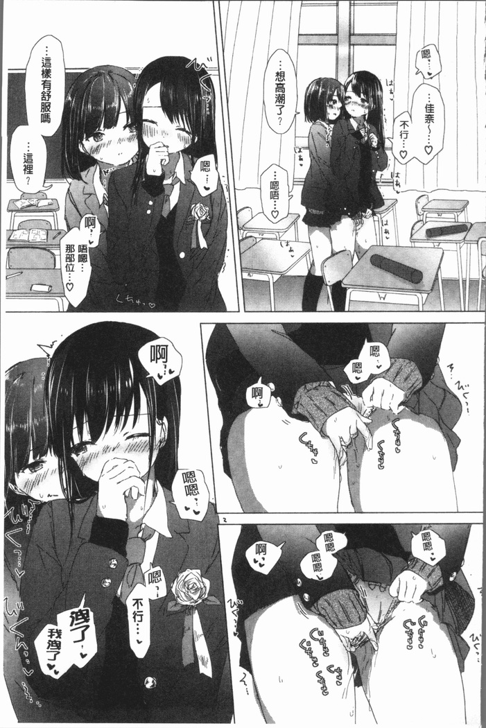Yuri no Tsubomi ga Saku Koro ni