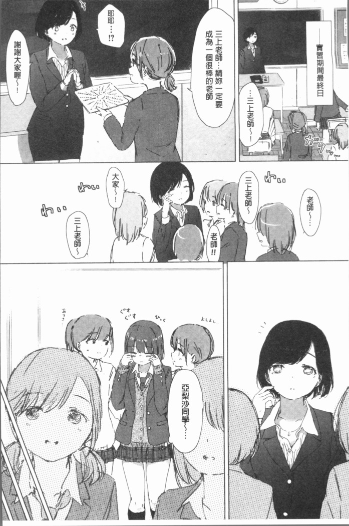 Yuri no Tsubomi ga Saku Koro ni