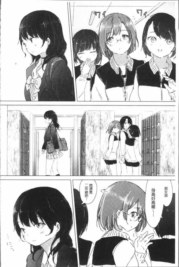 Yuri no Tsubomi ga Saku Koro ni