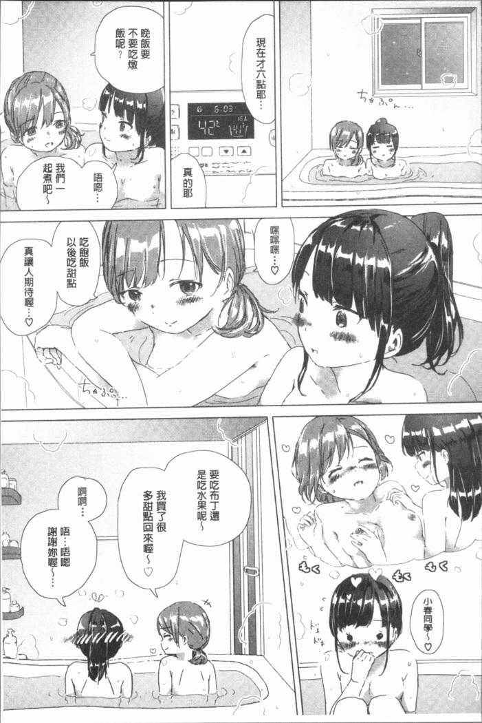 Yuri no Tsubomi ga Saku Koro ni