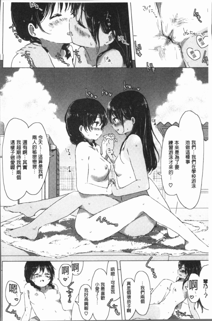 Yuri no Tsubomi ga Saku Koro ni