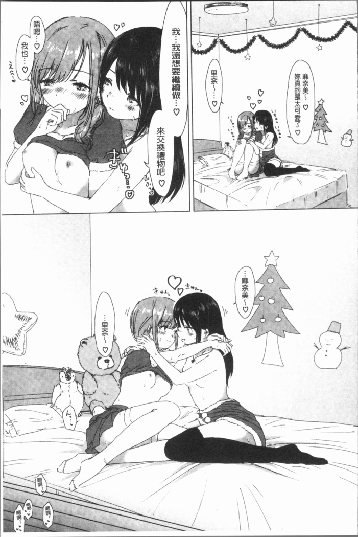 Yuri no Tsubomi ga Saku Koro ni