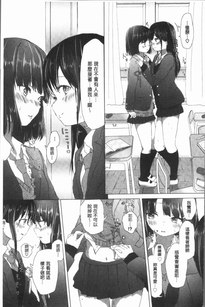 Yuri no Tsubomi ga Saku Koro ni