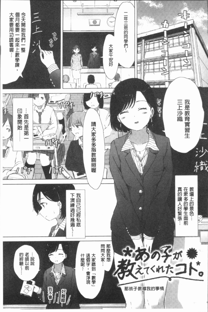 Yuri no Tsubomi ga Saku Koro ni