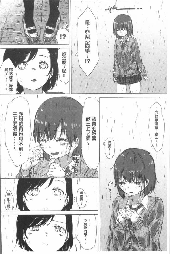 Yuri no Tsubomi ga Saku Koro ni