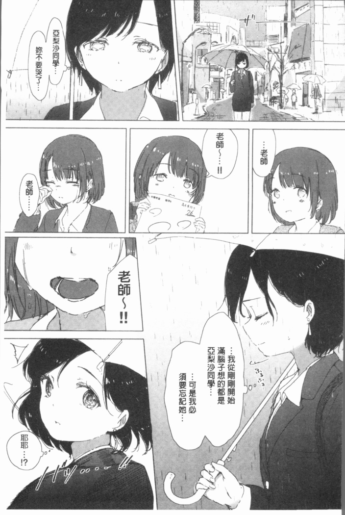 Yuri no Tsubomi ga Saku Koro ni