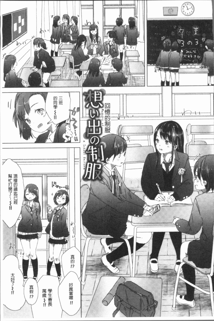 Yuri no Tsubomi ga Saku Koro ni