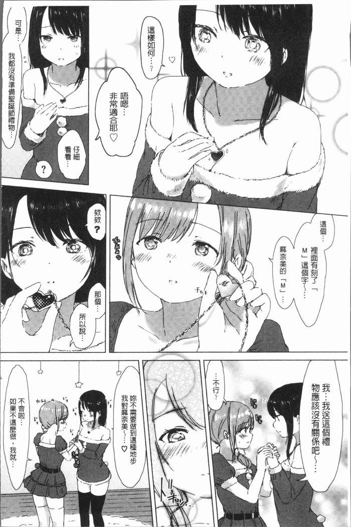 Yuri no Tsubomi ga Saku Koro ni