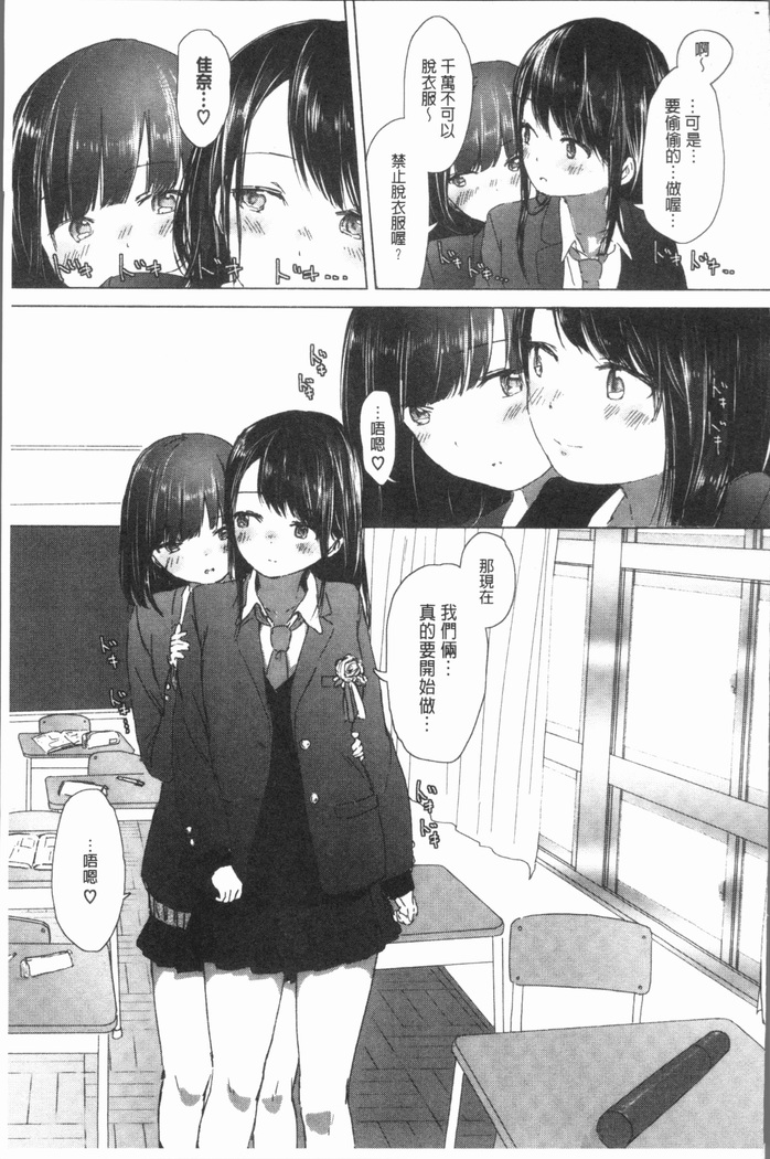 Yuri no Tsubomi ga Saku Koro ni