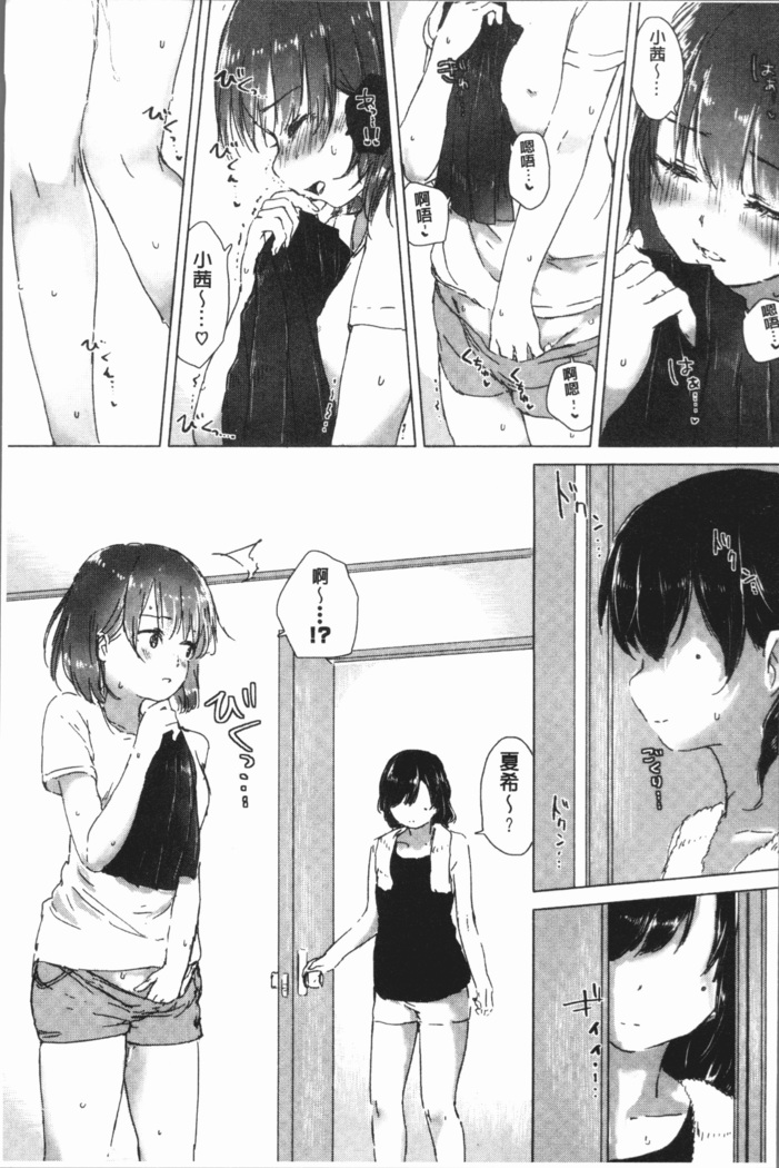 Yuri no Tsubomi ga Saku Koro ni