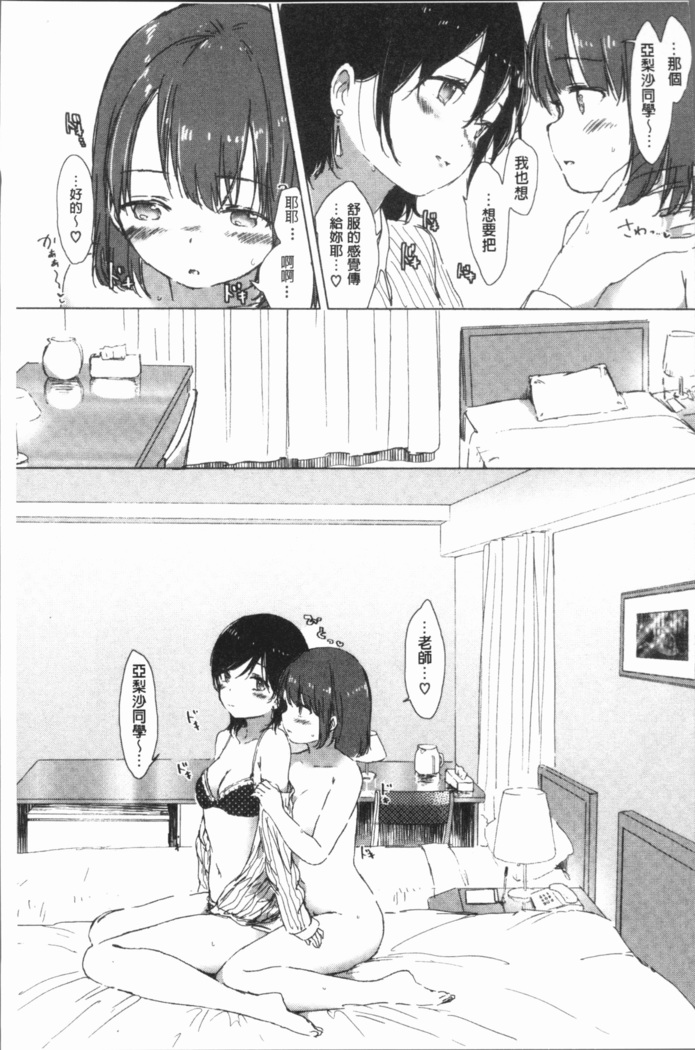 Yuri no Tsubomi ga Saku Koro ni