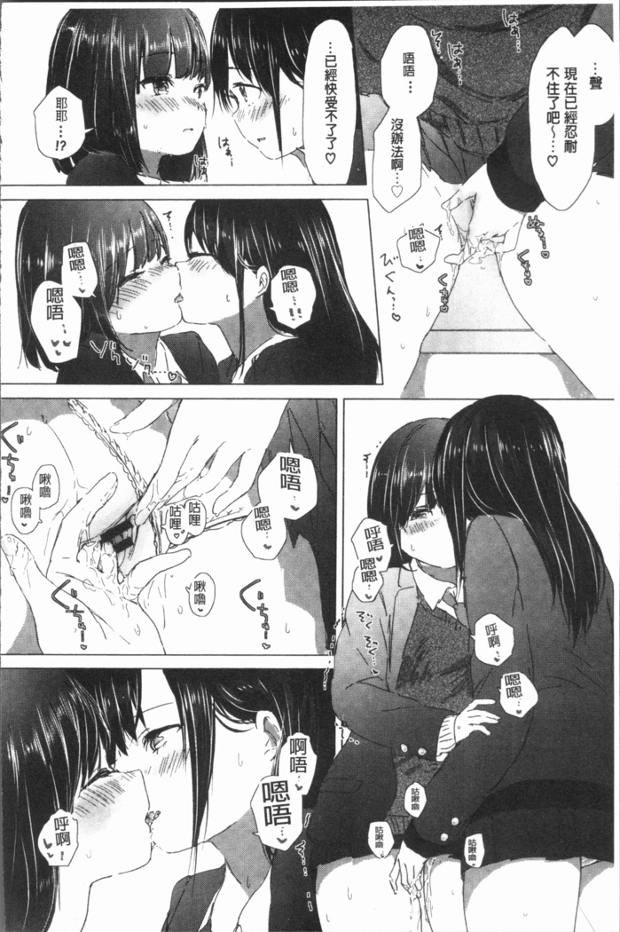 Yuri no Tsubomi ga Saku Koro ni