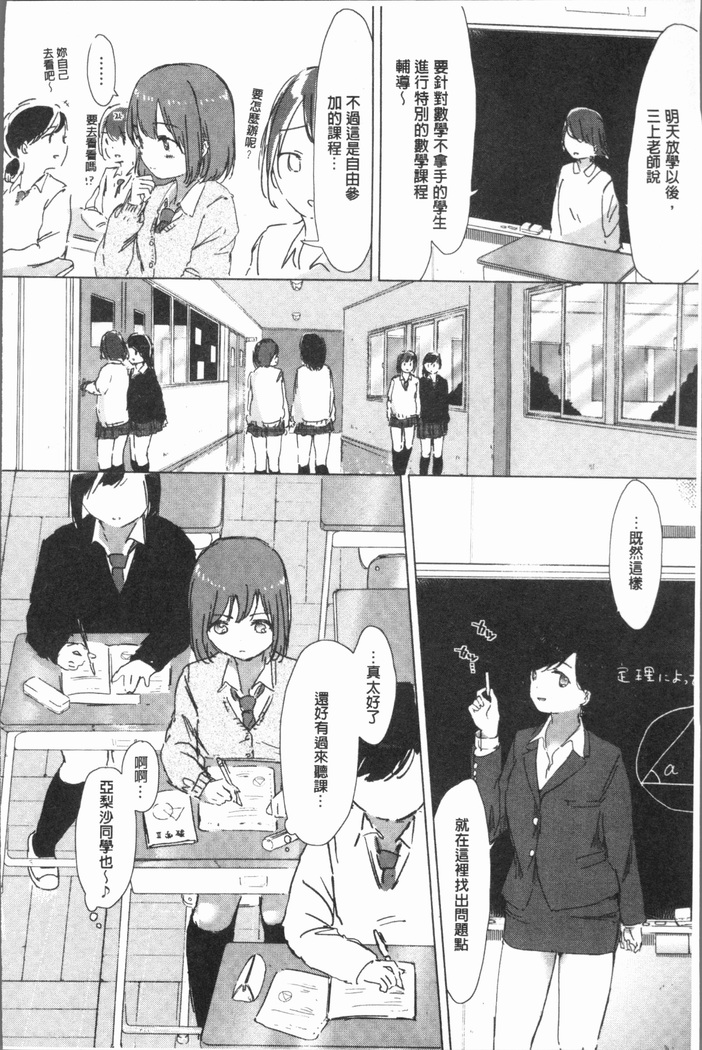 Yuri no Tsubomi ga Saku Koro ni