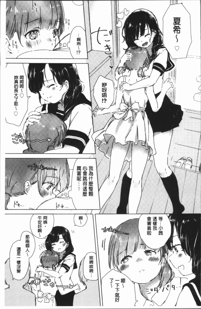 Yuri no Tsubomi ga Saku Koro ni