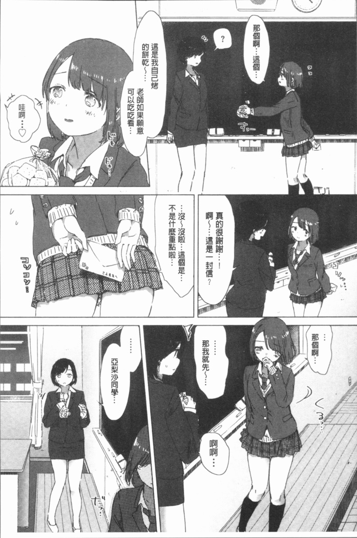 Yuri no Tsubomi ga Saku Koro ni