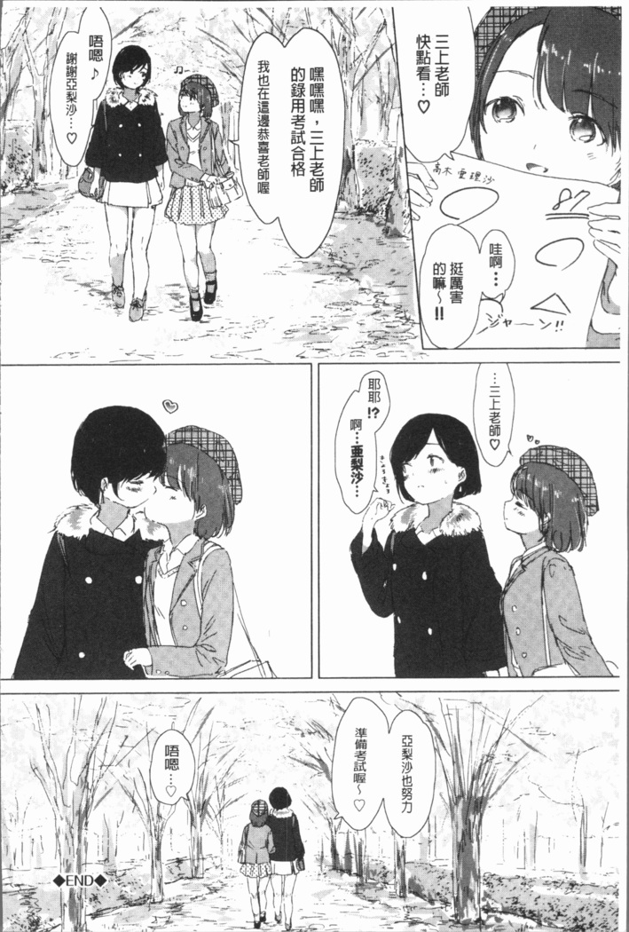 Yuri no Tsubomi ga Saku Koro ni