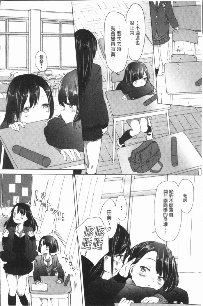 Yuri no Tsubomi ga Saku Koro ni