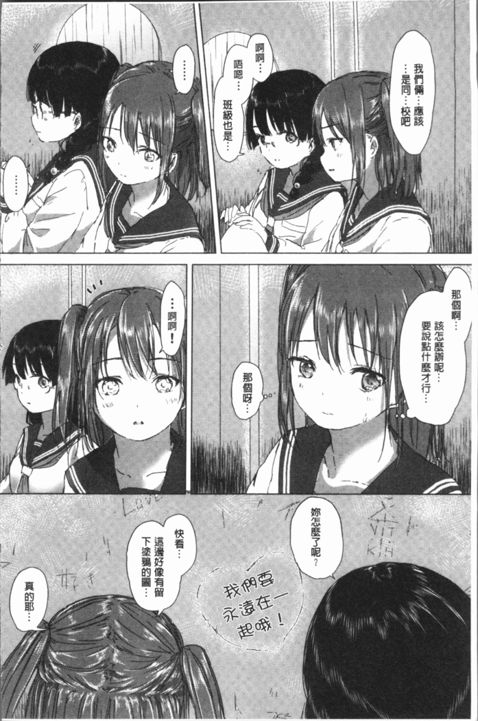 Yuri no Tsubomi ga Saku Koro ni