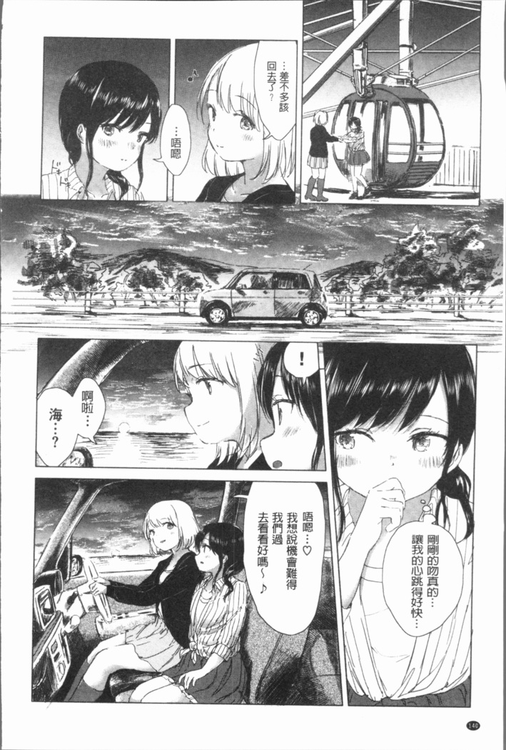 Yuri no Tsubomi ga Saku Koro ni