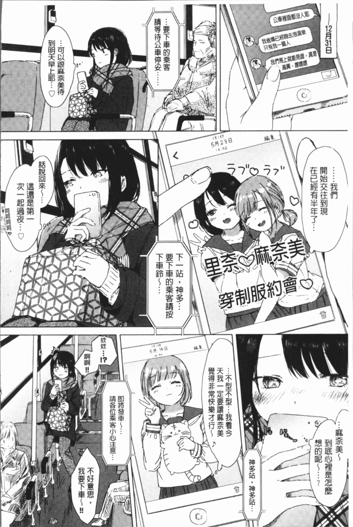 Yuri no Tsubomi ga Saku Koro ni