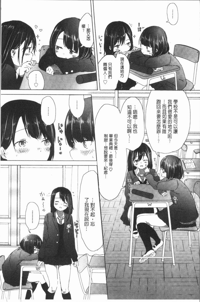 Yuri no Tsubomi ga Saku Koro ni