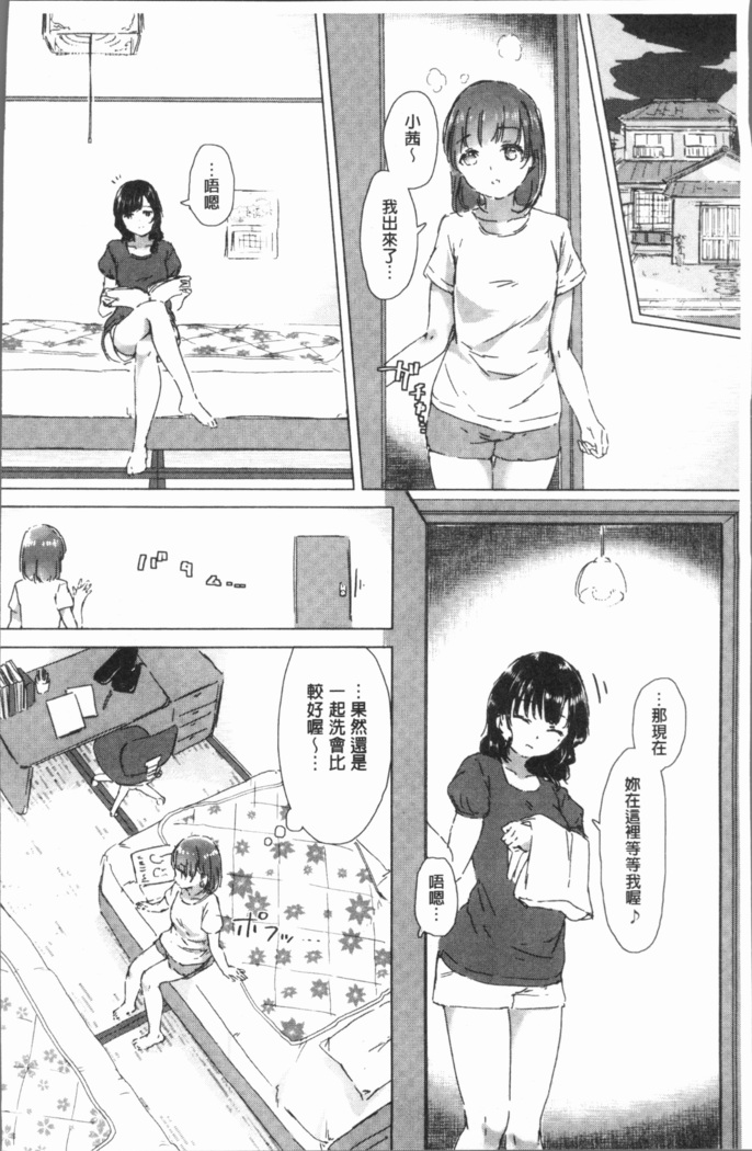 Yuri no Tsubomi ga Saku Koro ni