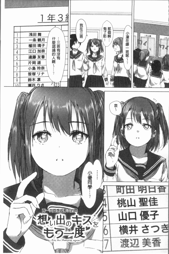Yuri no Tsubomi ga Saku Koro ni