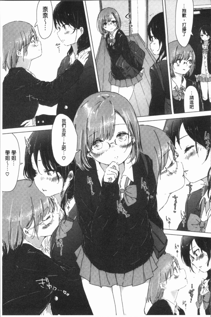 Yuri no Tsubomi ga Saku Koro ni