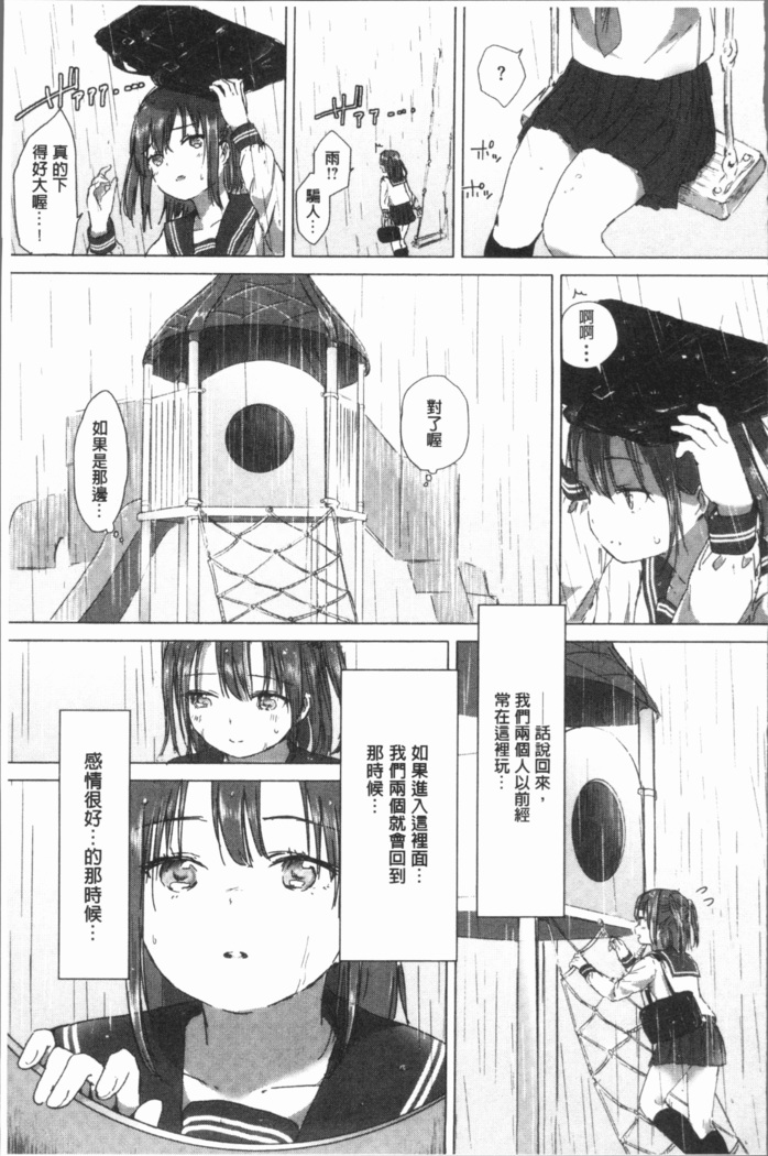 Yuri no Tsubomi ga Saku Koro ni