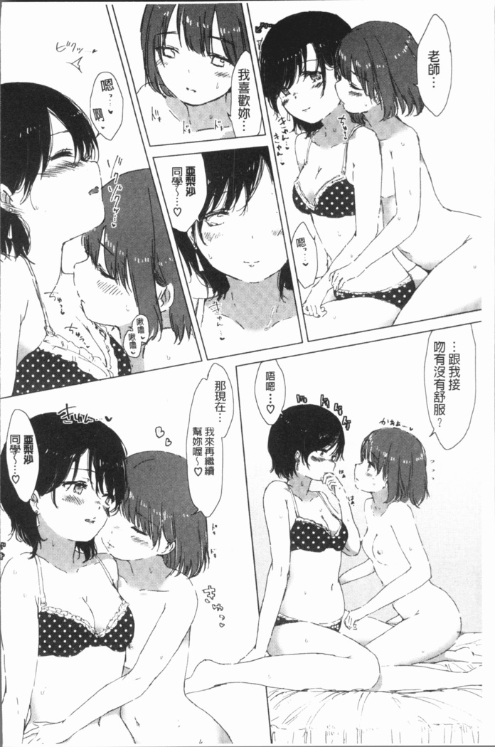 Yuri no Tsubomi ga Saku Koro ni