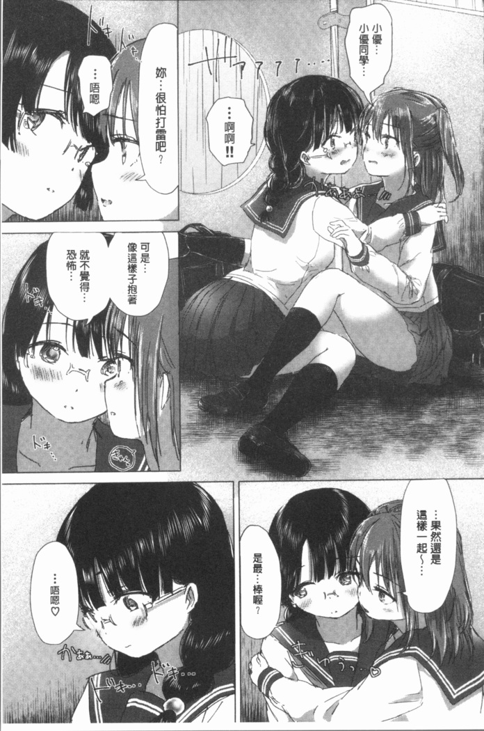 Yuri no Tsubomi ga Saku Koro ni