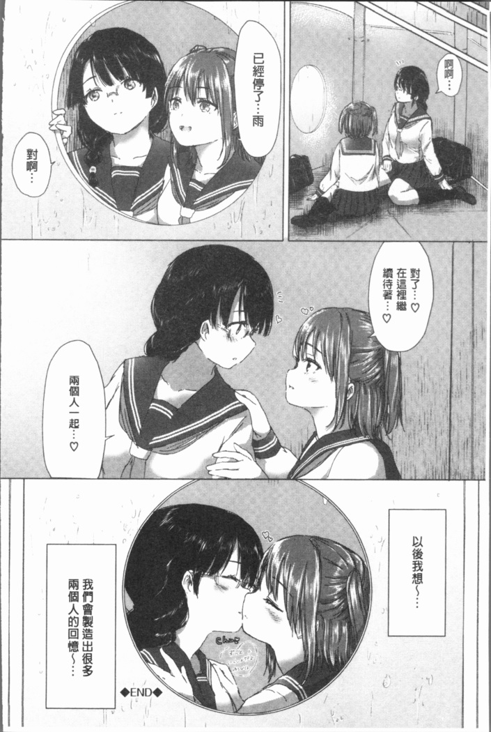 Yuri no Tsubomi ga Saku Koro ni