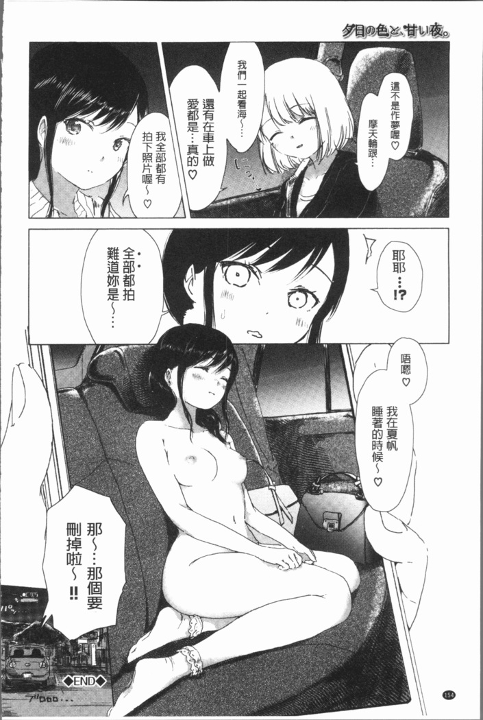 Yuri no Tsubomi ga Saku Koro ni