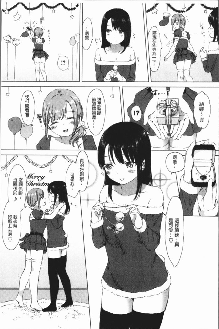 Yuri no Tsubomi ga Saku Koro ni