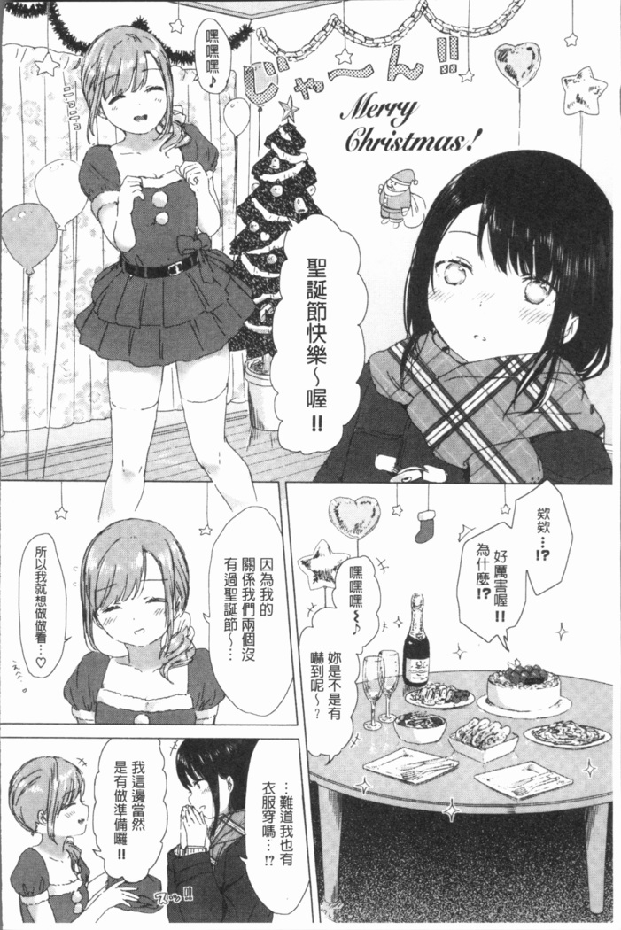 Yuri no Tsubomi ga Saku Koro ni
