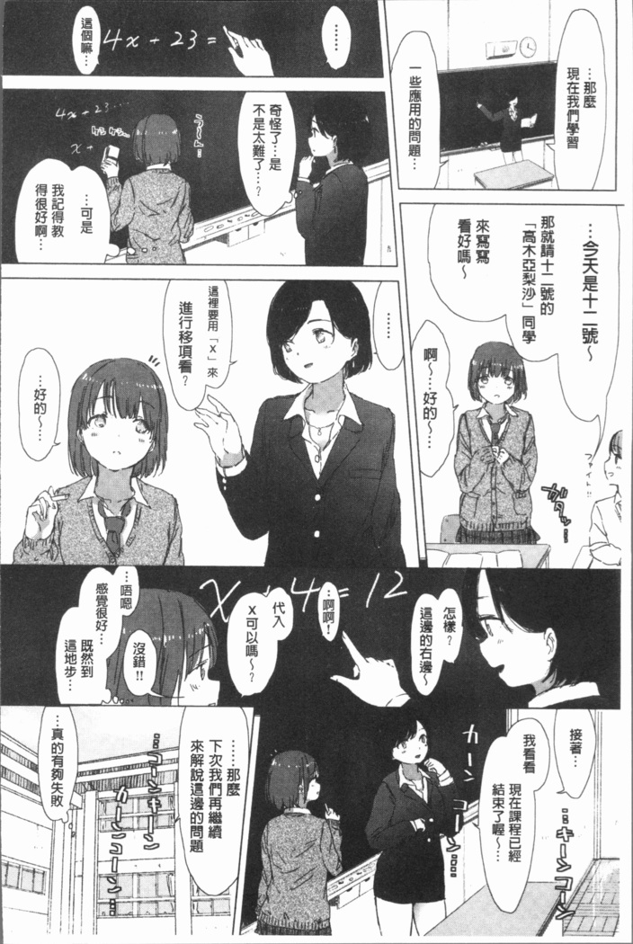 Yuri no Tsubomi ga Saku Koro ni