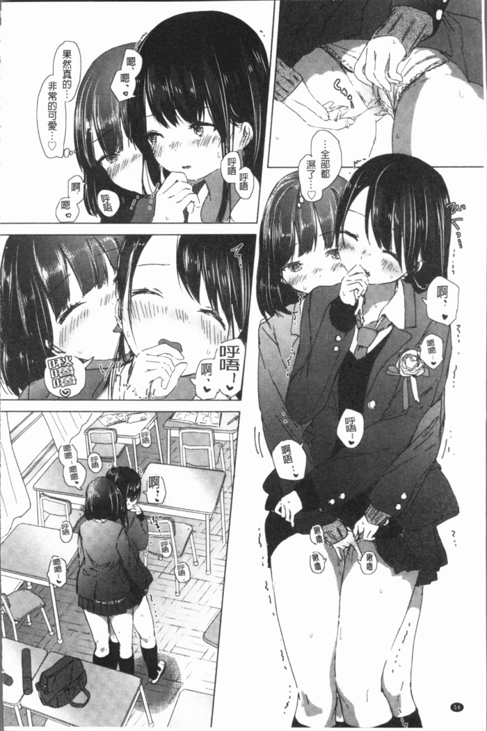 Yuri no Tsubomi ga Saku Koro ni