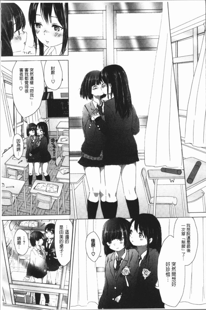 Yuri no Tsubomi ga Saku Koro ni